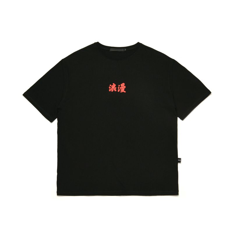 ロマンスTシャツ BLACK