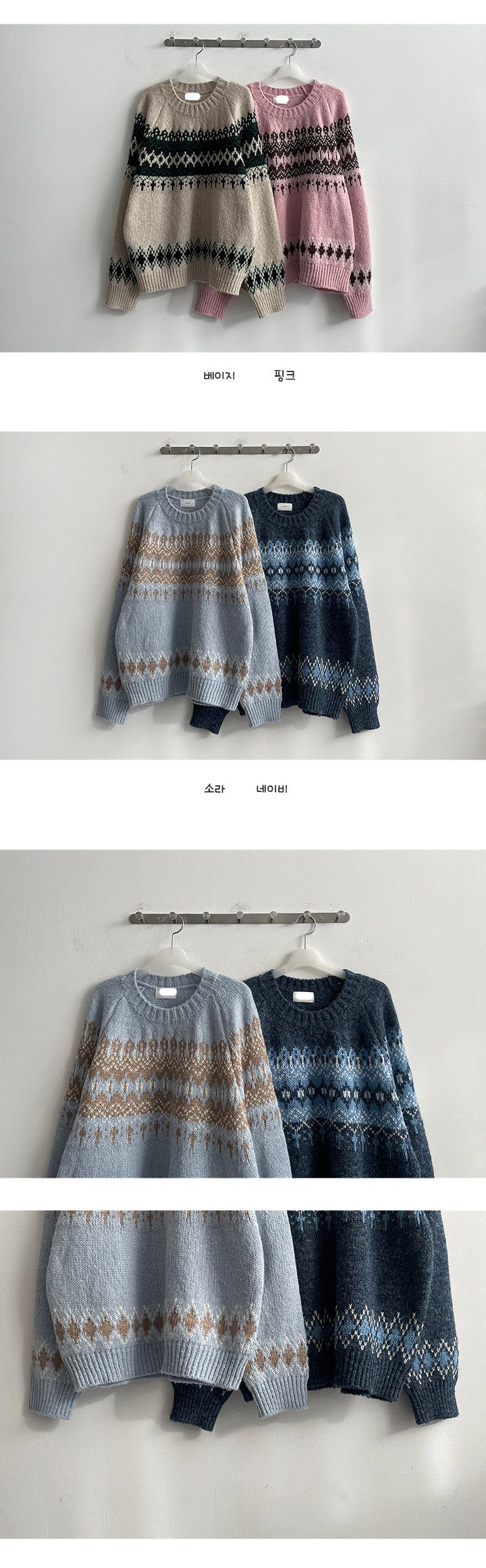 Elle Over Nordic Round Knitwear
