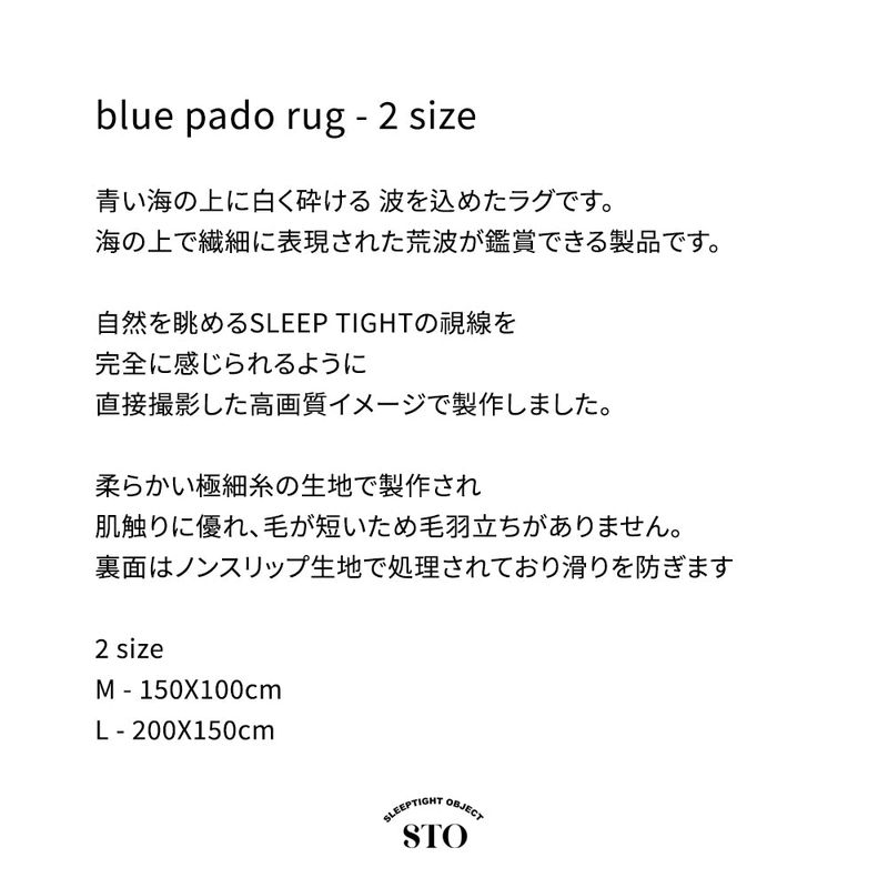 blue pado rug - M