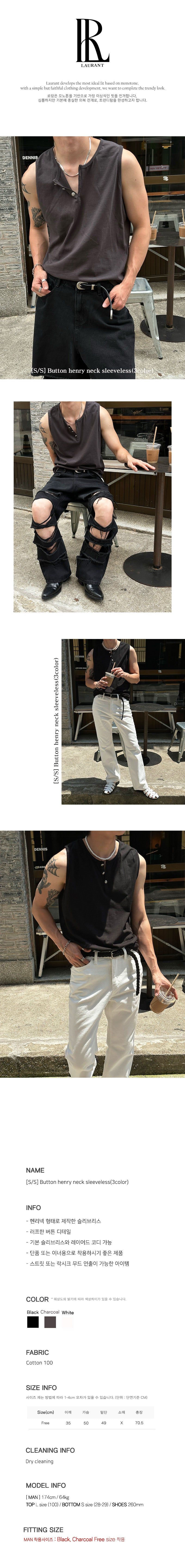 [S/S] Button henry neck sleeveless (3color)