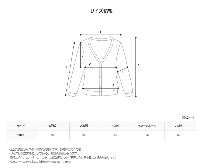 ASCLO Collar Button Cardigan (6color)