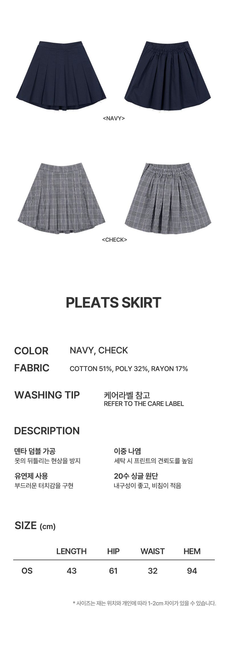 PLEATS NAVY SKIRT