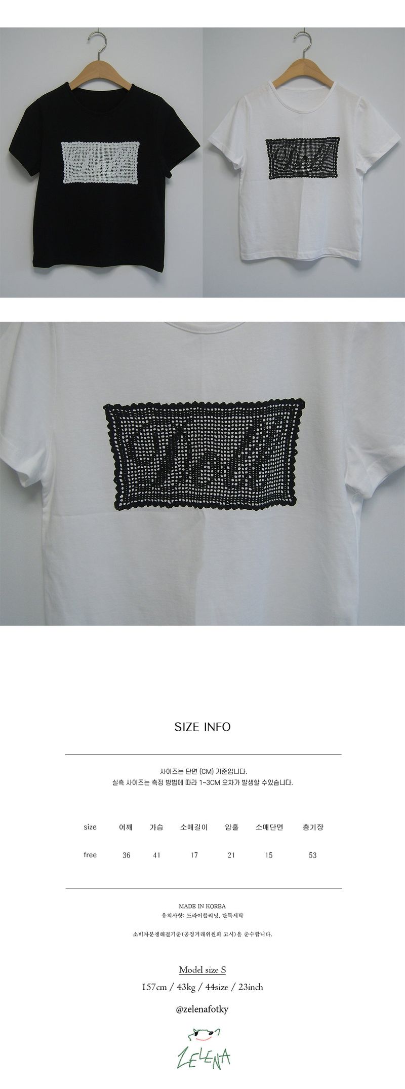 doll tee