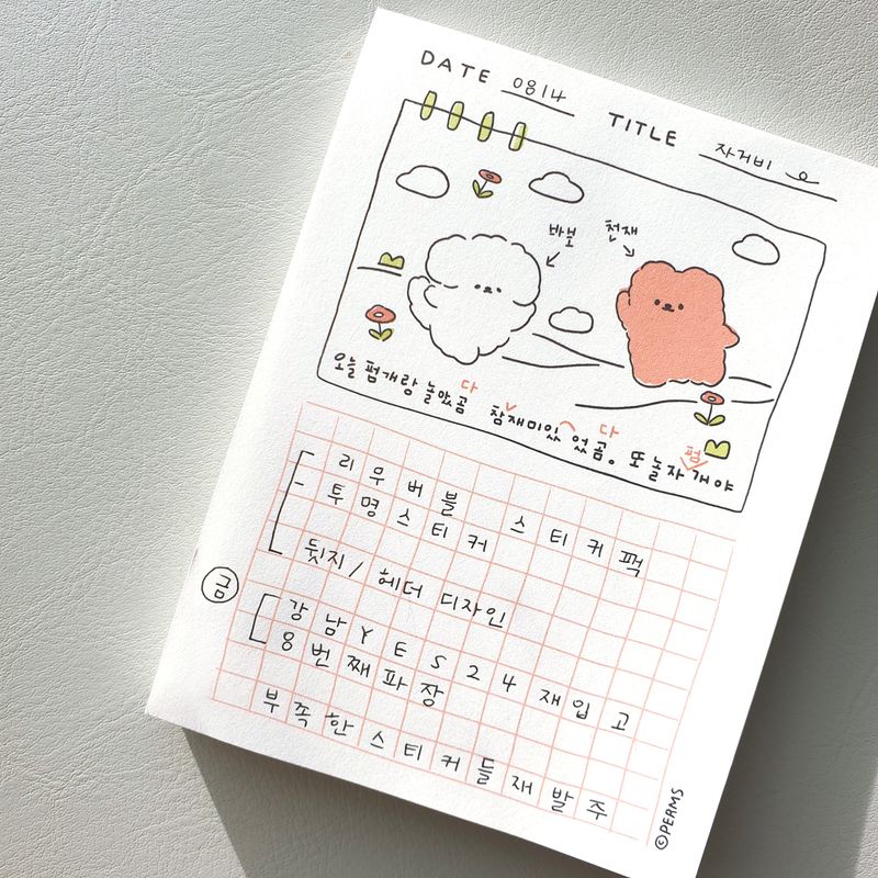 Memo Pad | Picture Diary