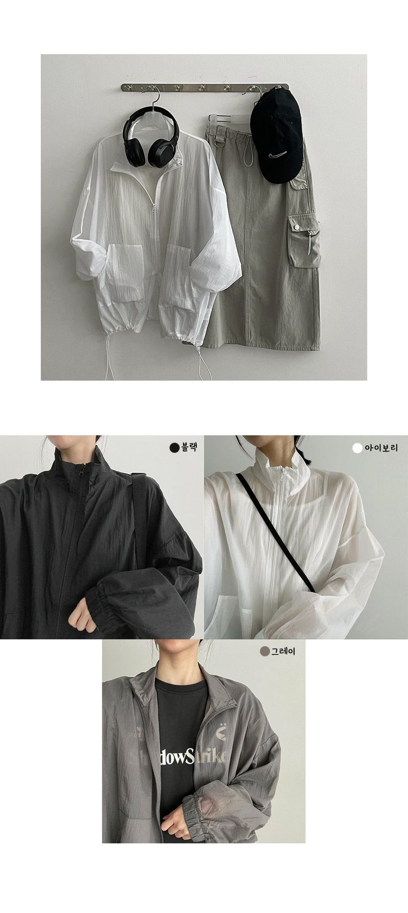 Dicho Summer Two Way Nylon Zip-Up Jumper