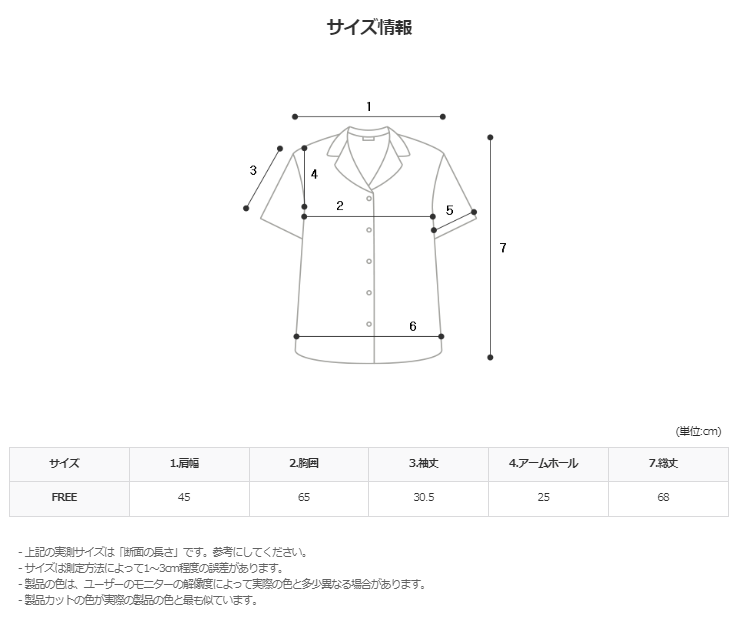 Tension Crush Linen Half Denim Jacket (2color)