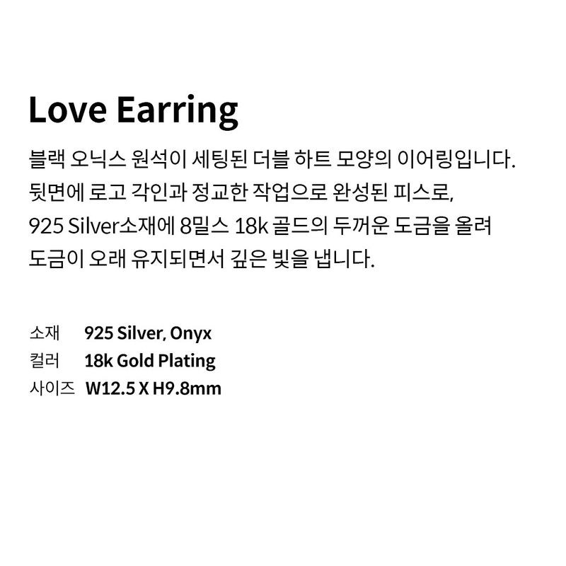 Love Earring