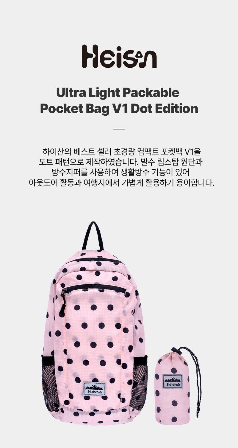 【即日発送】Ultra-light Compact PocketBag V1 Dot Pink