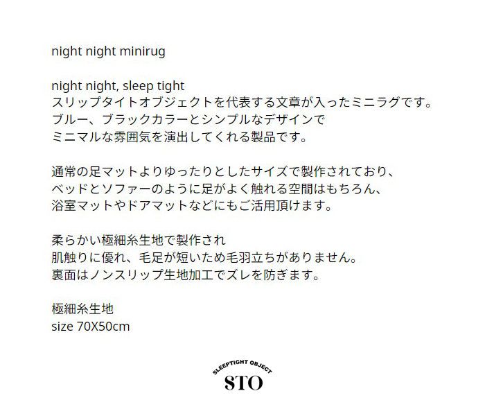 night night mini rug - blue