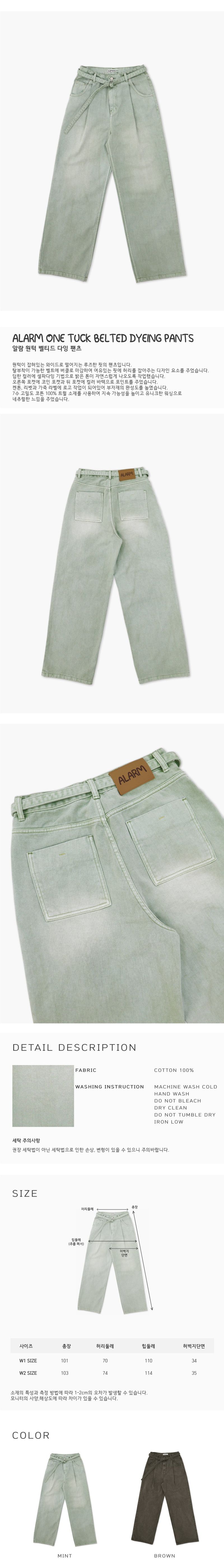 ALARM ONE TUCK BELTED DYEING PANTS MINT_WOMAN