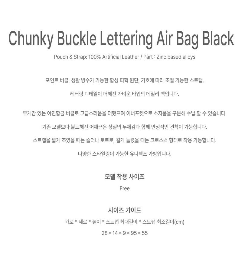 Chunky Buckle Air Bag Letter-Black