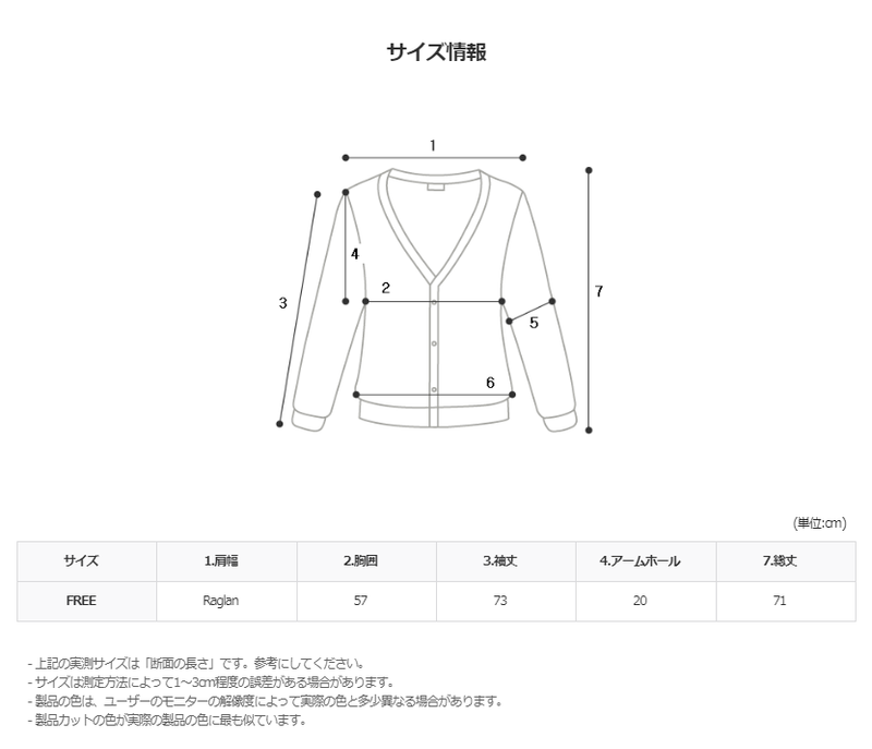 SP Fine Cash Cardigan (7color)