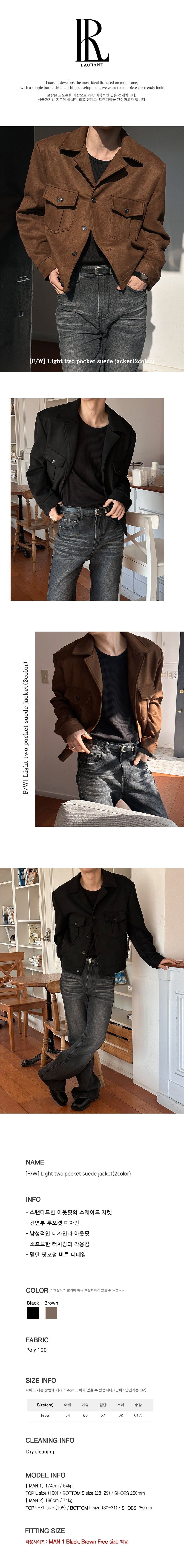 [F/W] Light two pocket suede jacket(2color)