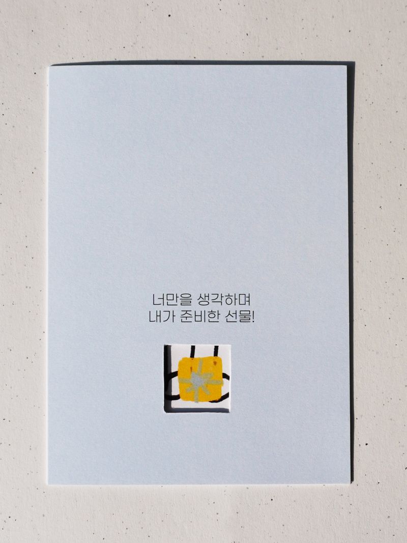 Open the Door Card No.4 - 'Present'