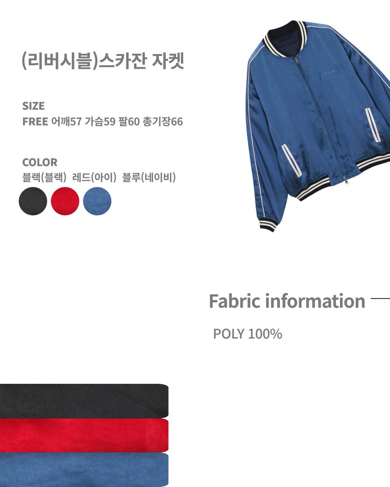 Reversible Scajan Jacket 3COLOR
