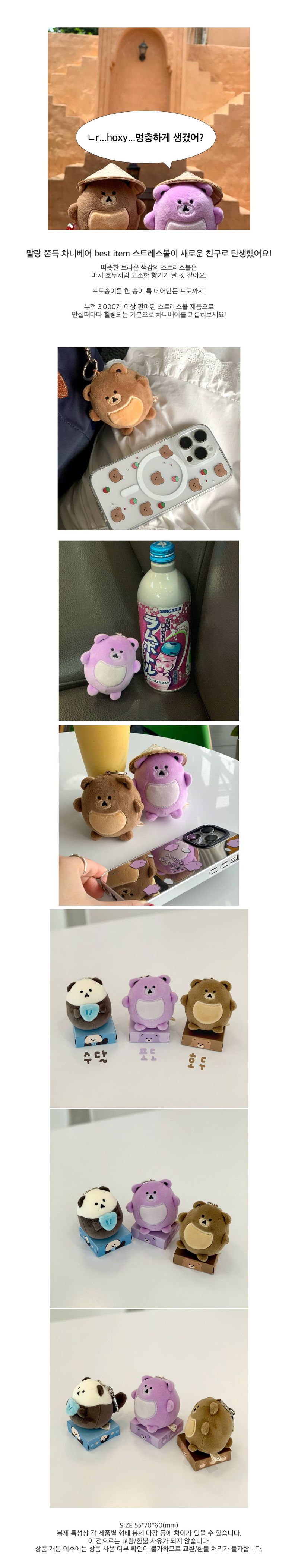 Chanibear Stressball - walnut