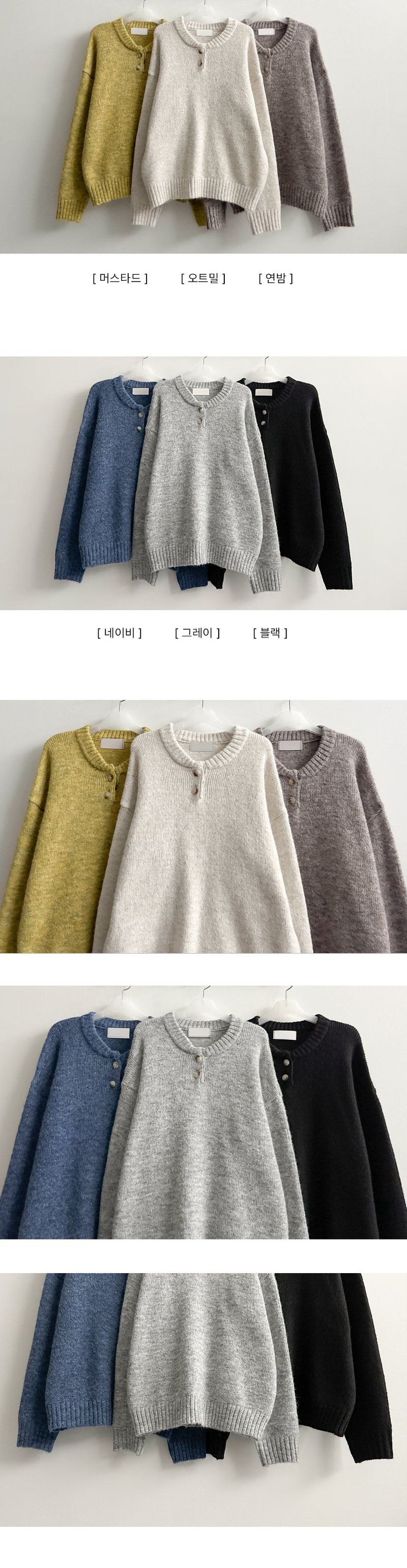 Dove Dotom Henry Neck Snap Round Knit