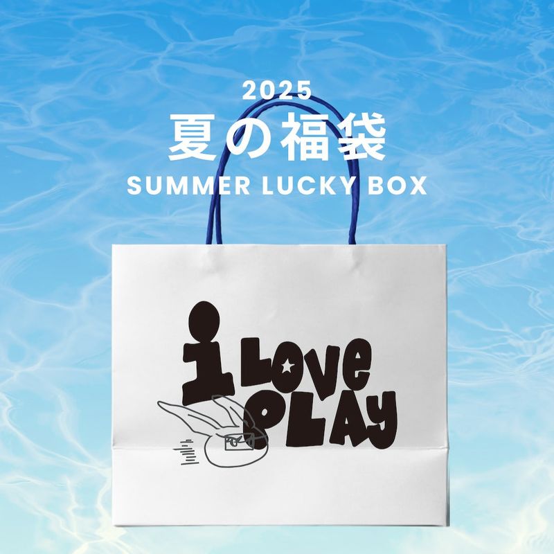 loveplayshop（ラブプレイショップ）の「2025 夏の福袋 (Loveplayshop)   （福袋）」