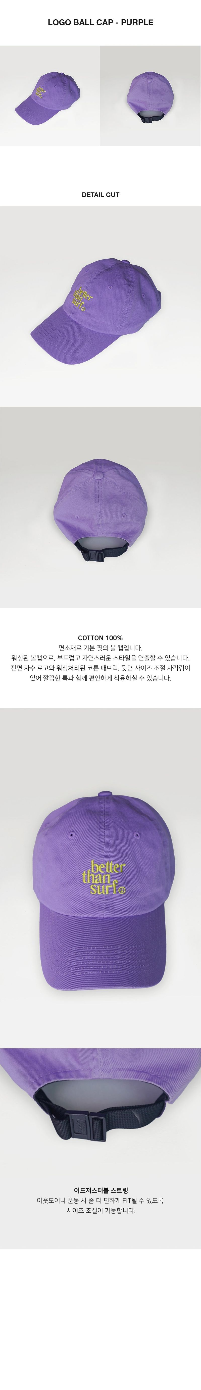 LOGO BALL CAP - PURPLE