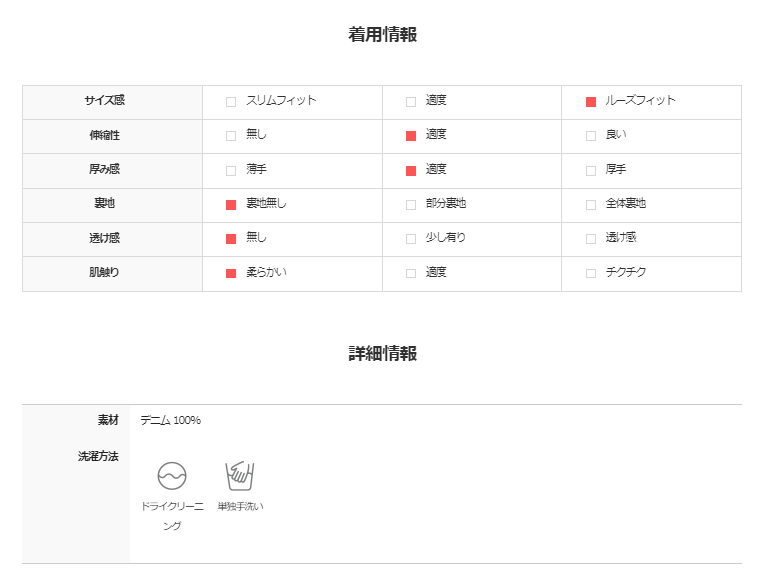 ガーメントディングデニムジャケット