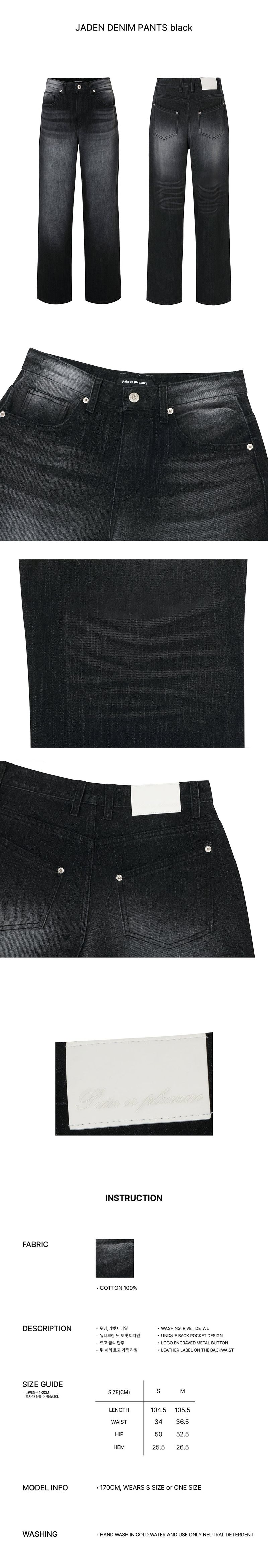 JADEN DENIM PANTS black