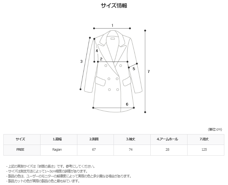 Pleddy Bian Wool Mac Coat (3color)