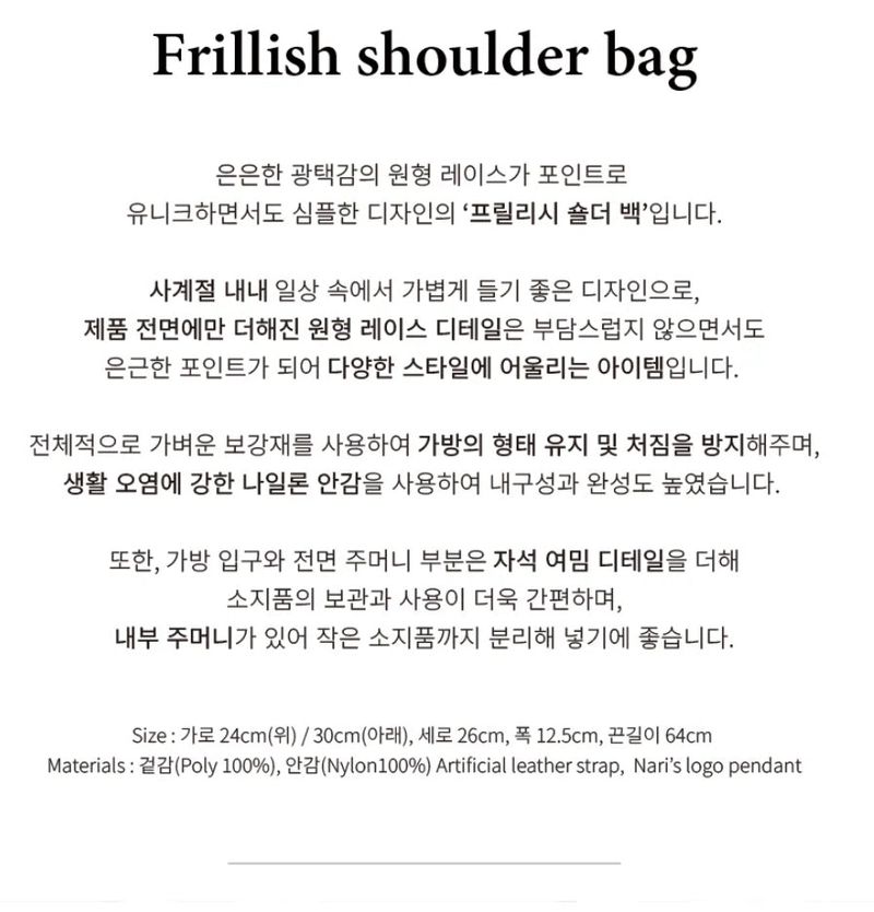 Frillish shoulder bag (white)