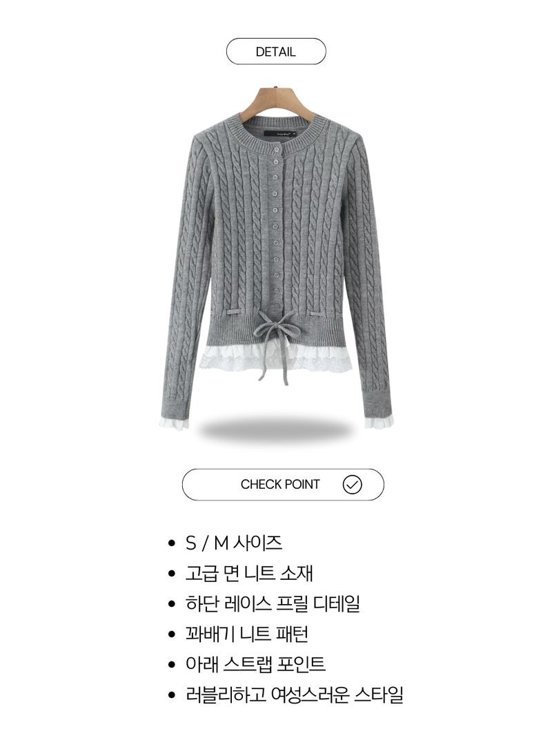 Under frill lace knit cardigan