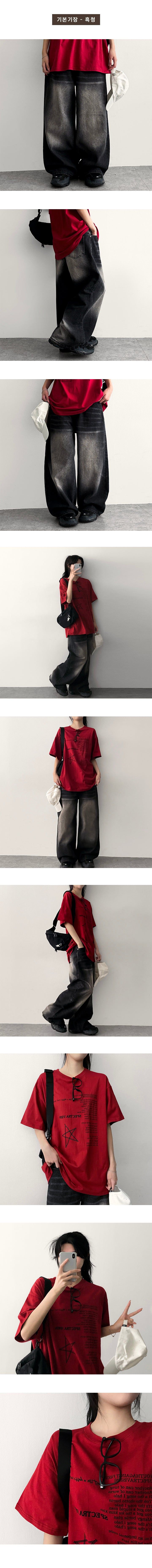 Of washing denim wide pants