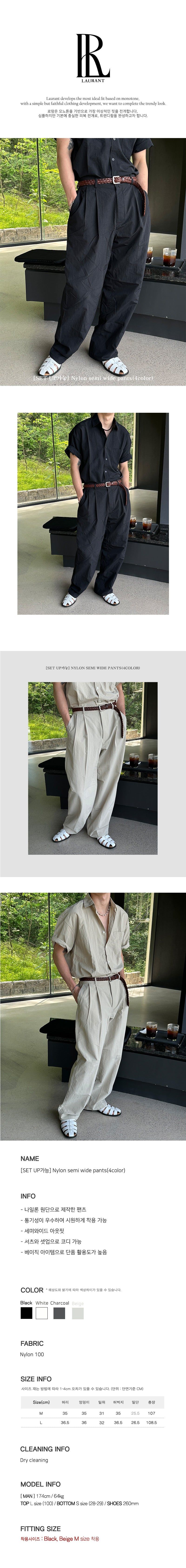 [SET UP Available] Nylon semi wide pants (4color)