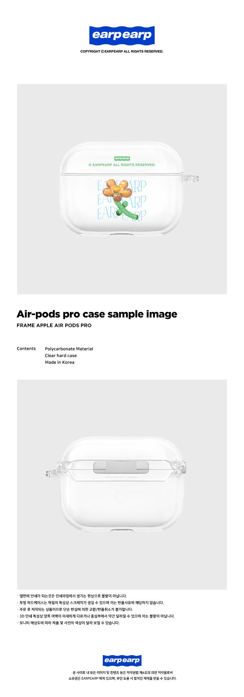 JELLY FLOWER(AIR PODS PRO-CLEAR HARD)