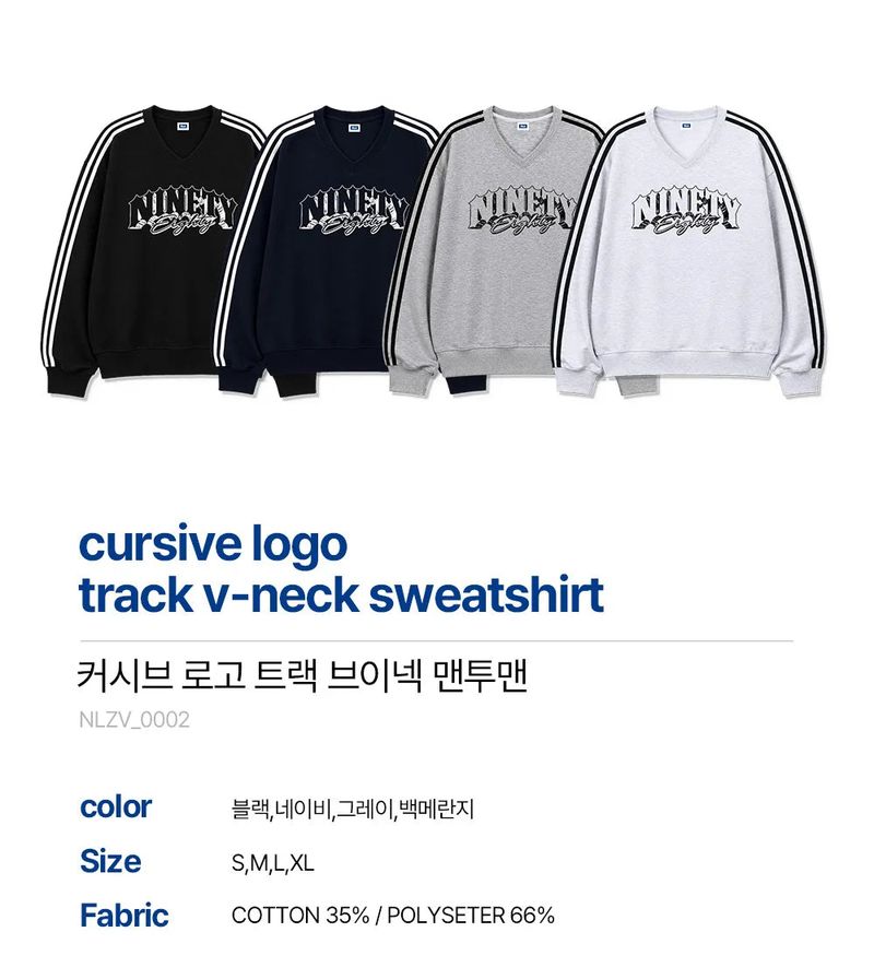 cursive logo track v-neck sweatshirt (4color)