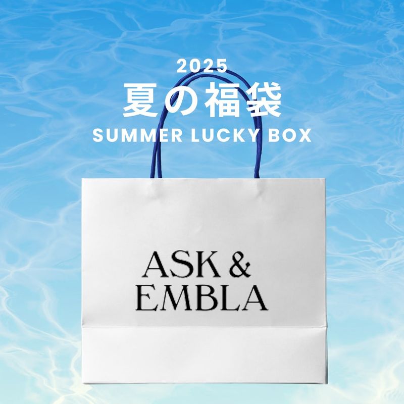 Ask & Embla(アスク・アンド・エムブラ)の「2025 夏の福袋 (Ask & Embla) (福袋)」