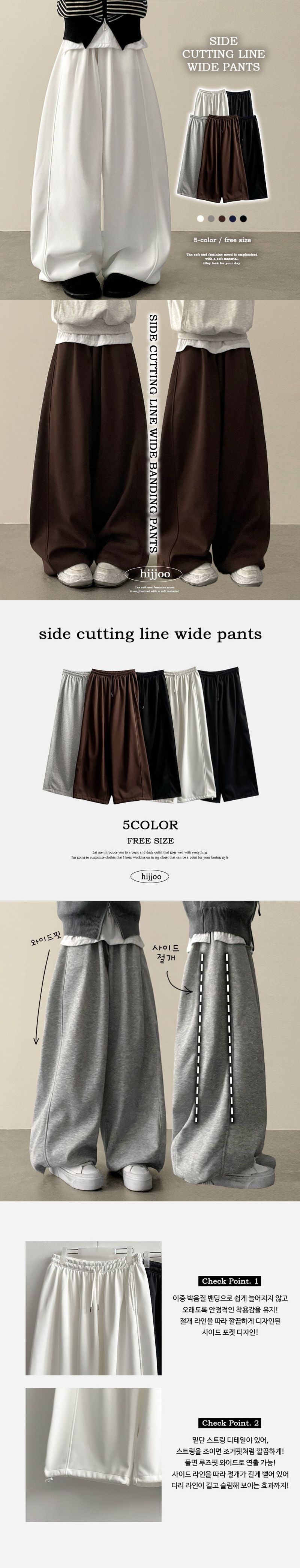 Pmon Side Slit Line Training Wide Pants