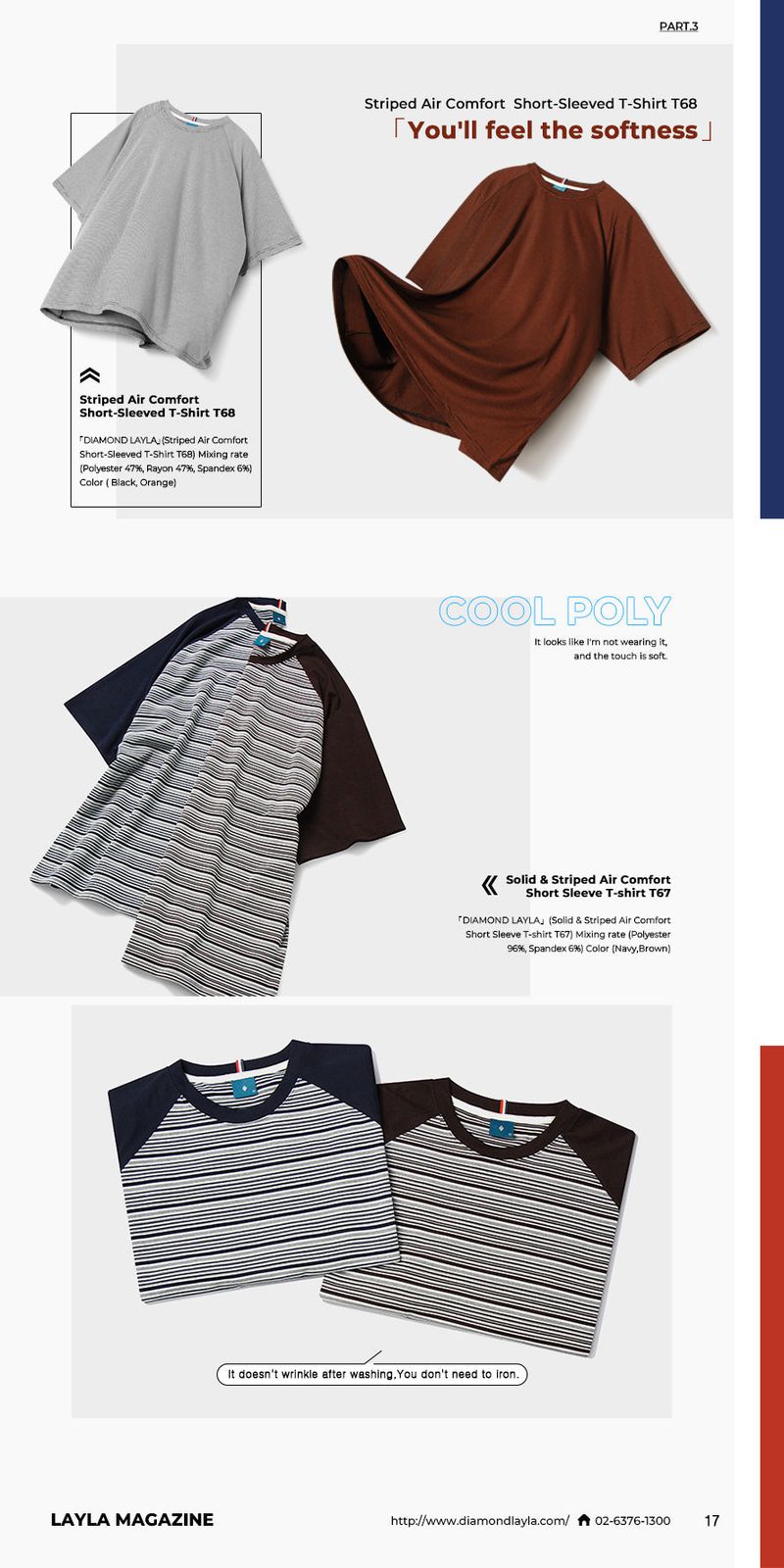 ストライプエアコンフォートショートスリーブTシャツT68