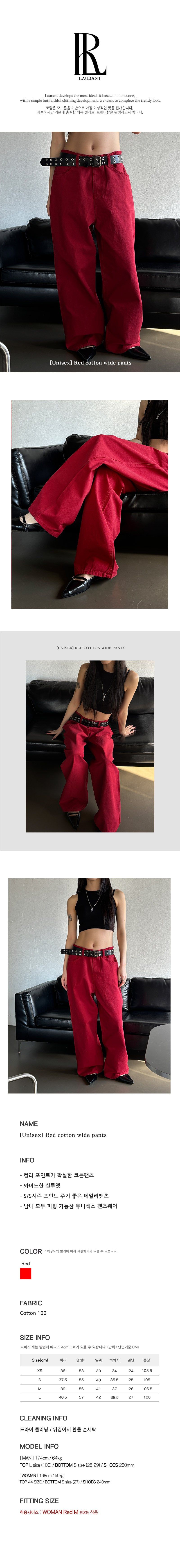 [Unisex] Red cotton wide pants