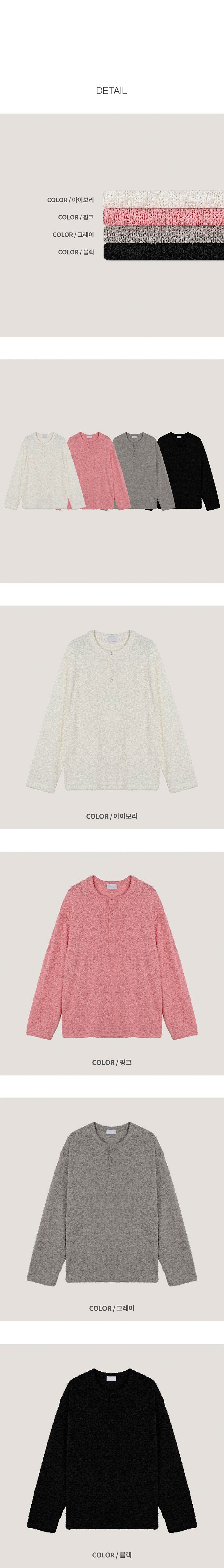 [S/S] Boucle henry neck long sleeves(4color)