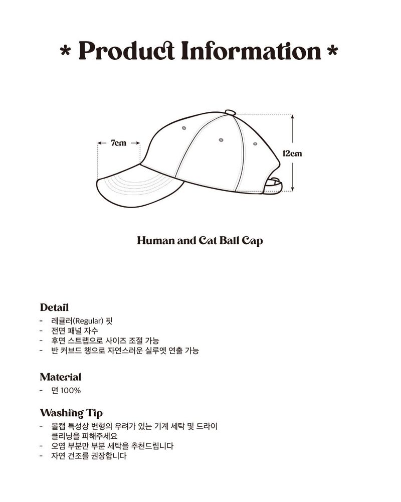 HUMAN AND CAT BALL CAP_BLACK