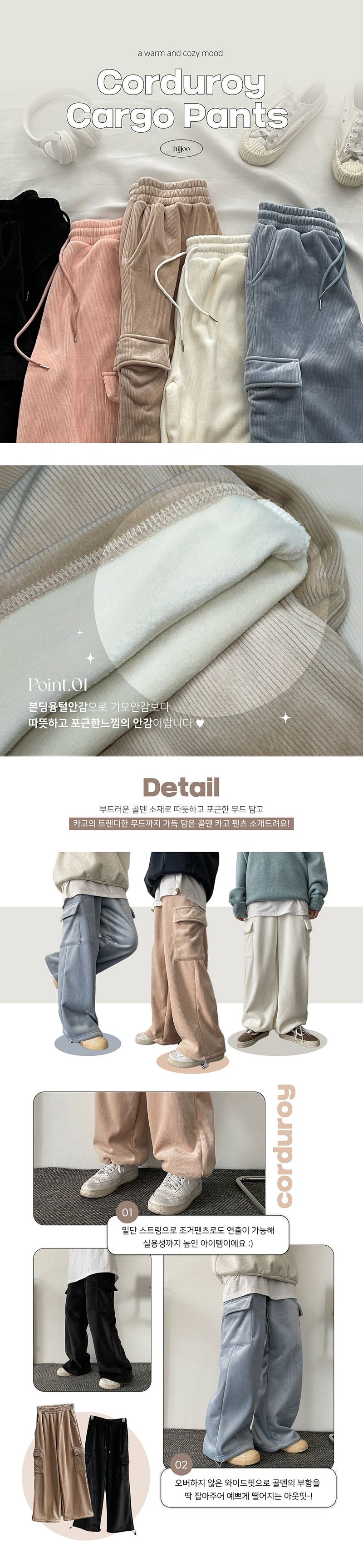 Lintbelo A Fleece-Lined Wool Lining String Ribbed Cargo Wide Pants