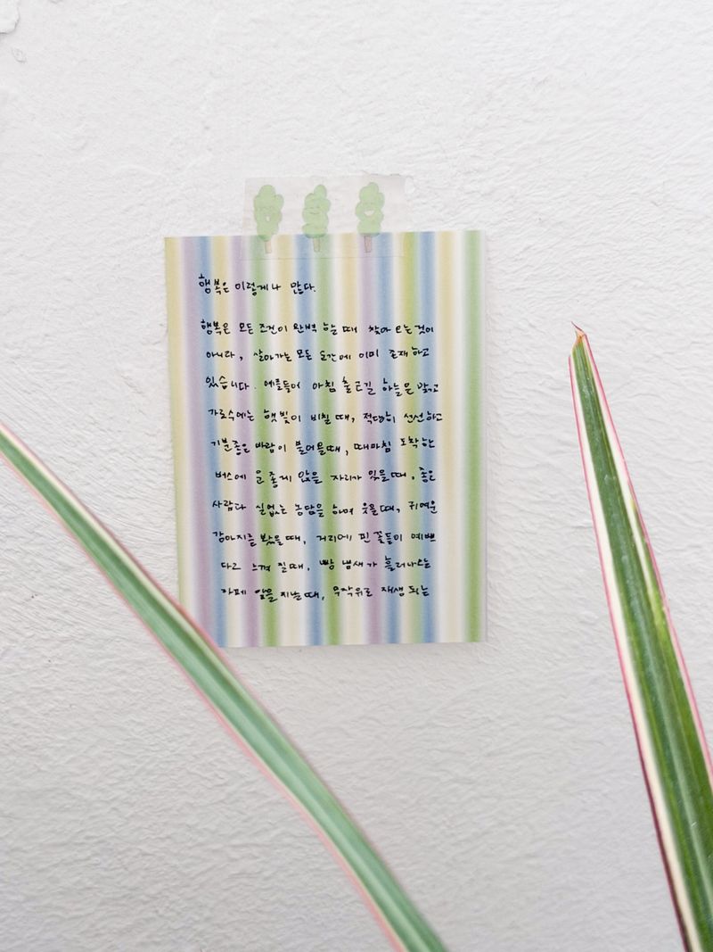 PLANT LINE MEMO PAD SET