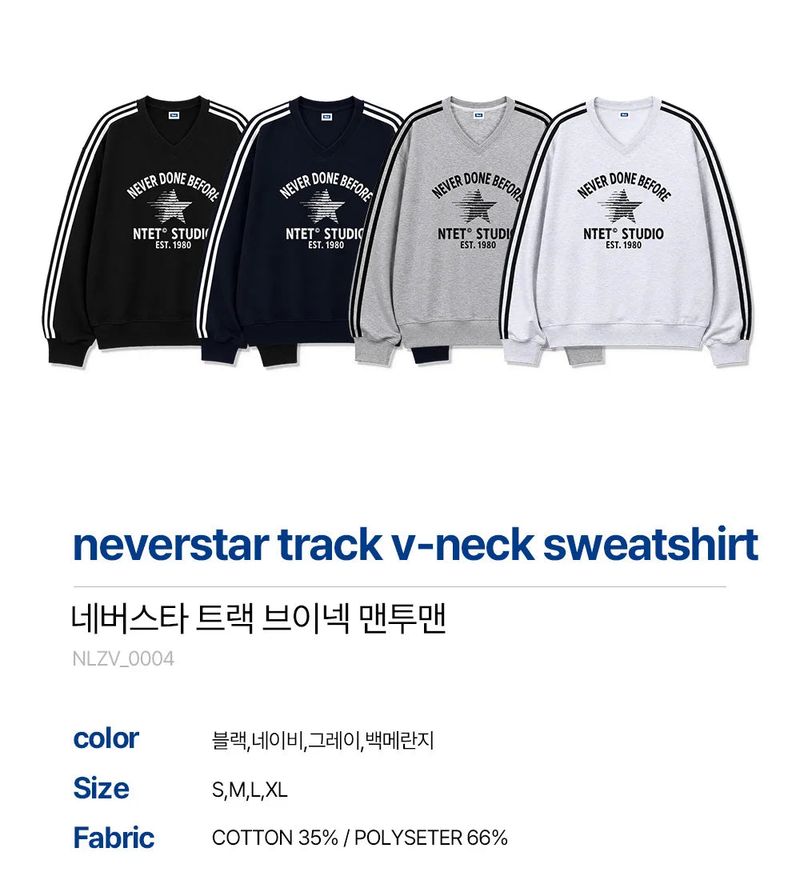 neverstar track v-neck sweatshirt (4color)