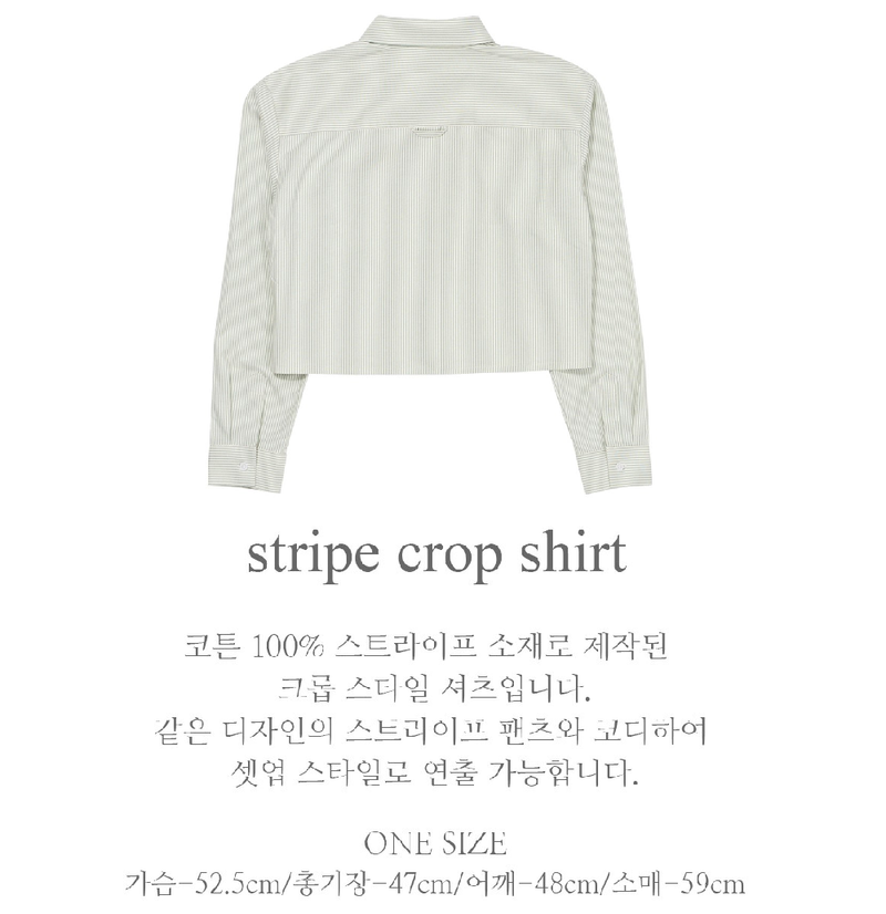 STRIPE CROP SHIRT_GREEN