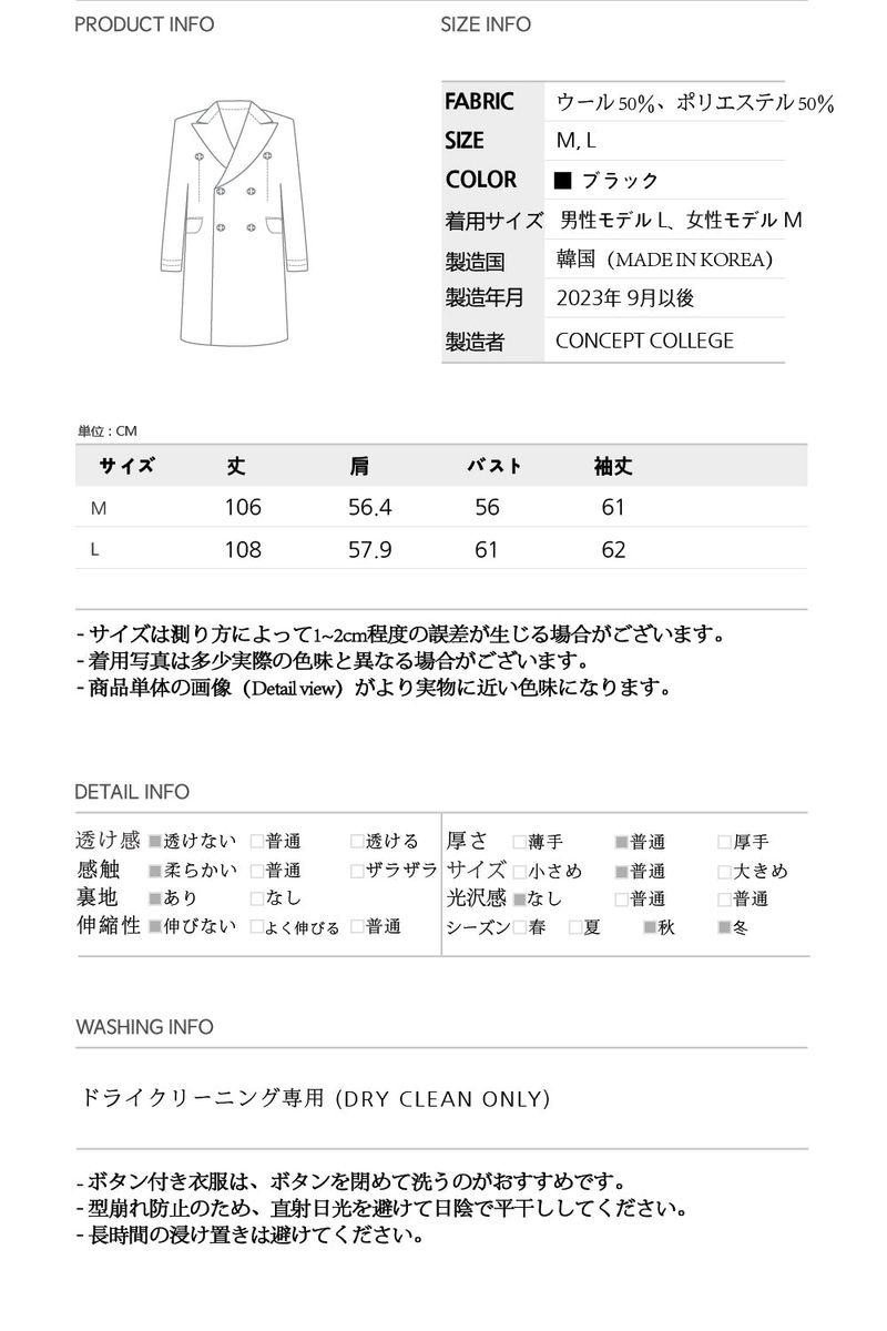 Classic Patch Inner padding Unisex Black wool coat