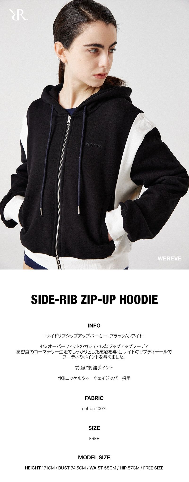 side-rib zip-up hoodie_black/white