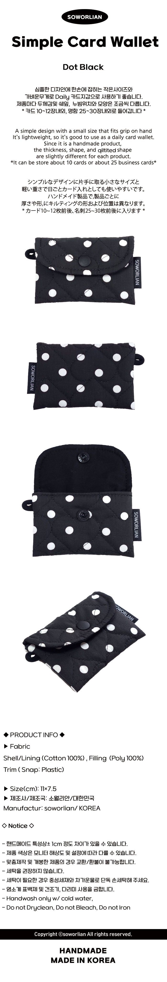 Simple Card wallet _Dot Black
