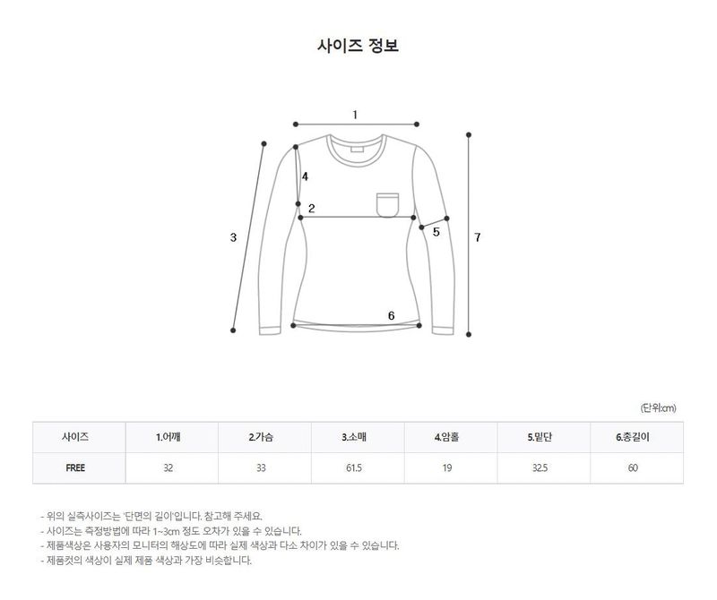 Line ribbed collar knit