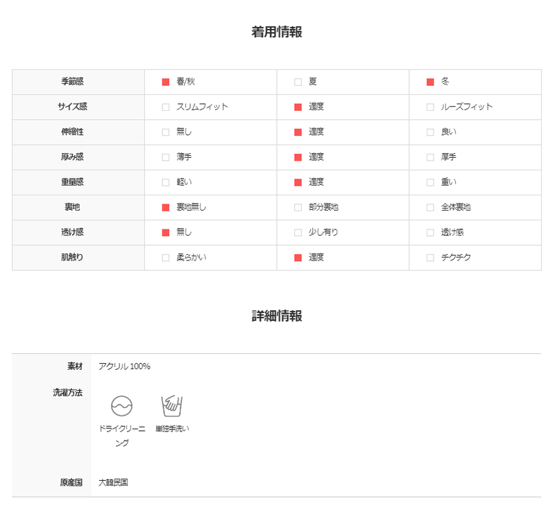 ミックス ラウンド ニット