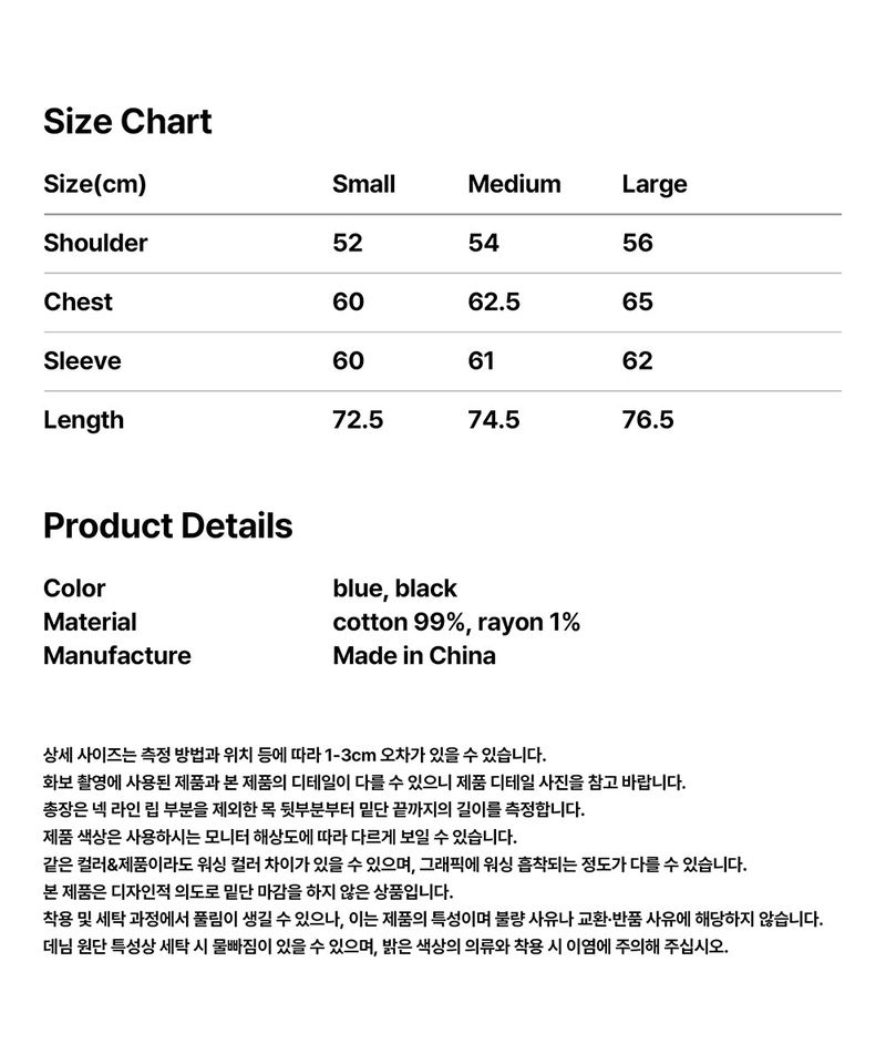 STAR RAW CUT DENIM SHIRT