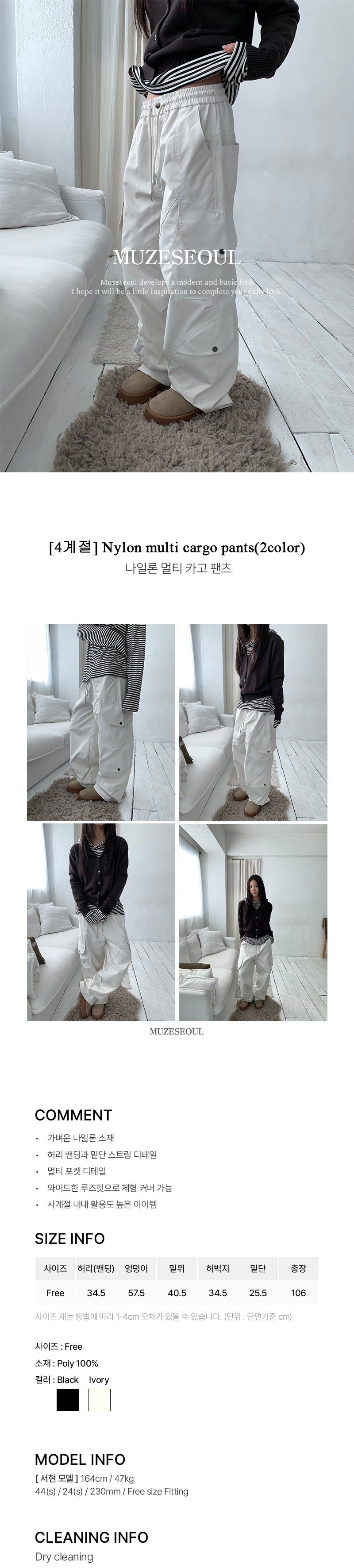 [4계절] Nylon multi cargo pants(2color)