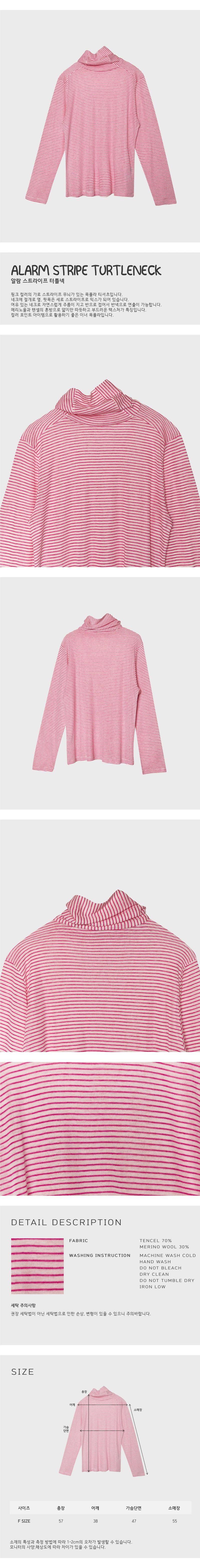 ALARM STRIPE TURTLNECK PINK_WOMAN